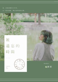 被遗忘的时间萨克斯曲谱