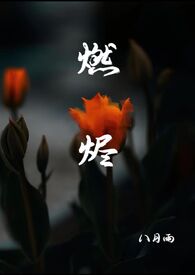 燃烬巨龙怎么获得