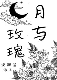 5月玫瑰