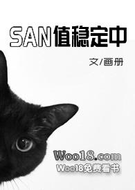 克苏鲁跑团san值判定