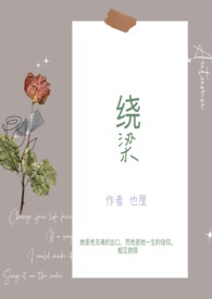 绕梁三日是什么意思