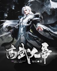 高武大师