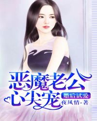 婚后试爱