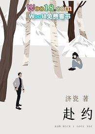 赴约师生H