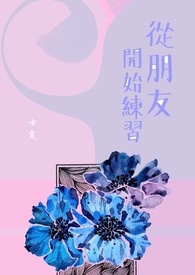 从朋友到朋友管乐