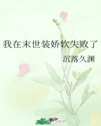 我在末世爆装备小说