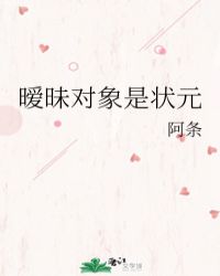 暧昧对象什么意思?