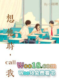 想他時,call我