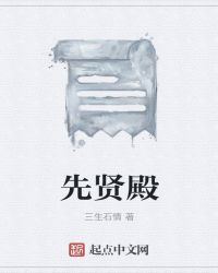 先贤殿老父亲教子-秭归