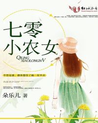 七零小农女下载