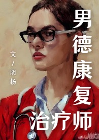 邪女归来