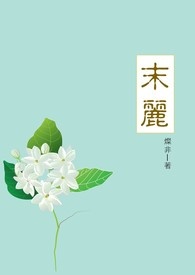 茉莉花什么时候换盆最好