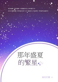 那年盛夏是什么歌曲