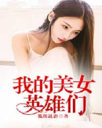 隋唐英雄美女