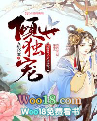 倾世宠妃魔君宠妃无下限