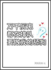 万千非人类排队表白我cp是谁