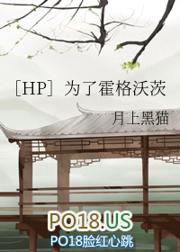 HP为了霍格沃茨