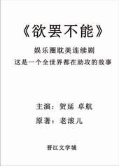 欲罢不能形容对一个人喜欢