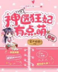 盛世独宠医妃嫁到