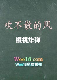 吹不散的风创作的原声