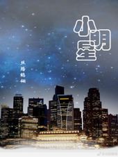 娱乐圈小明星收入