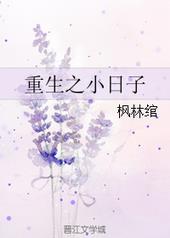 重生之幸福小日子昭汐