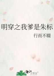 大明:我是朱标