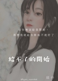 给不了你的未来 歌曲