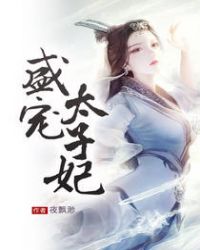 嫡女凤华:盛宠太子妃