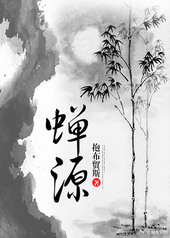 蝉虫师爷是什么意思?