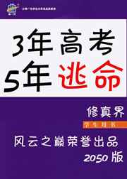 3年高考5年模拟