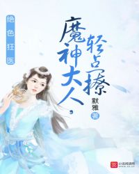 女王有毒小说全文免费阅读