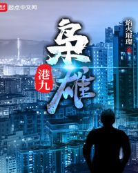 港九枭雄1016章