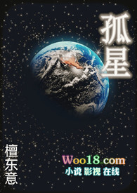 孤星传