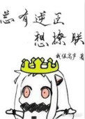 总有逆臣想撩朕漫画