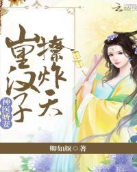 神医娇妻宠妻狂魔山里汉免费阅读