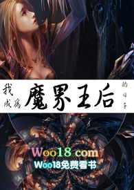 我成为魔王的女儿