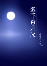 白月光掉马后[无限