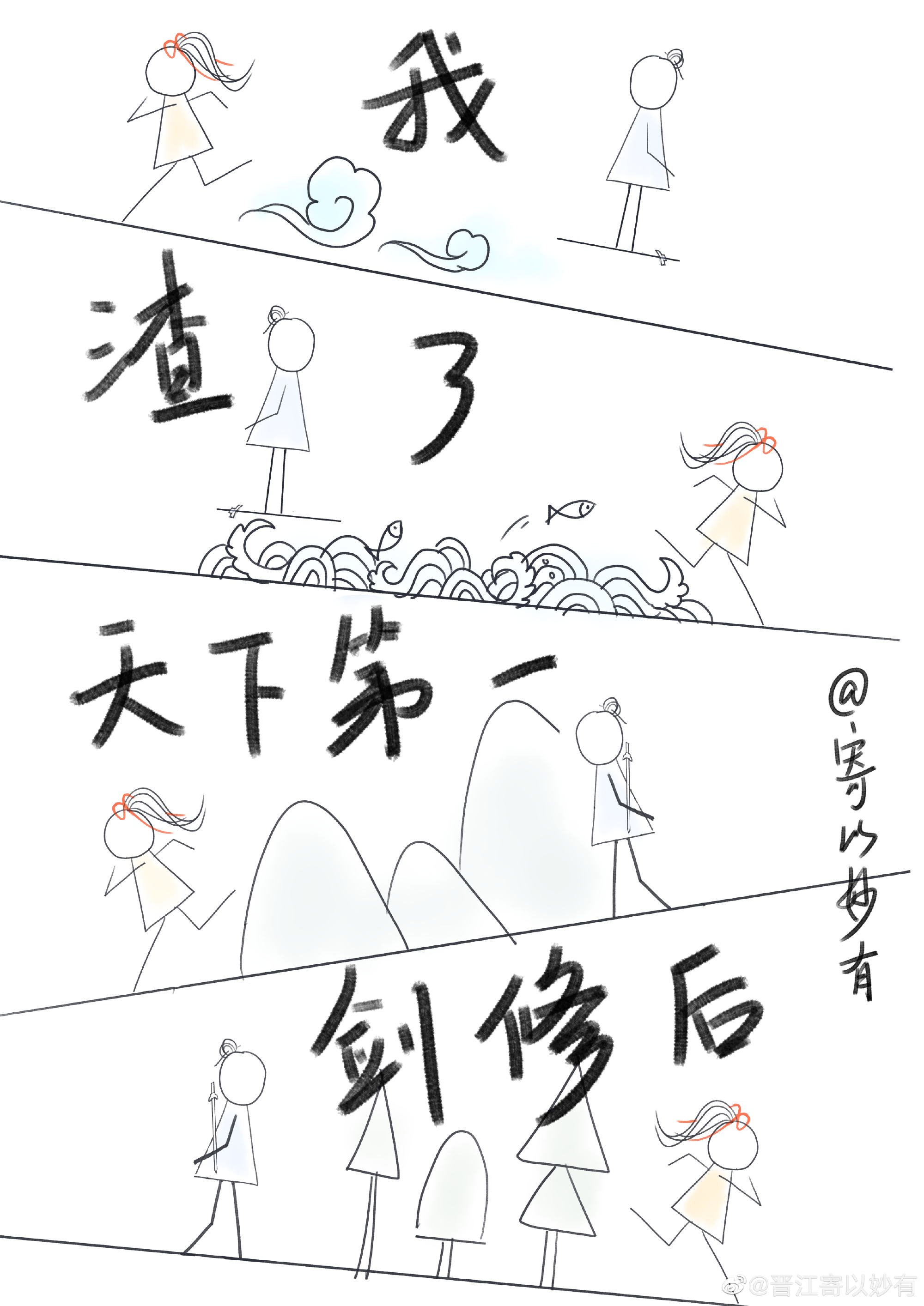 我渣了天道以后