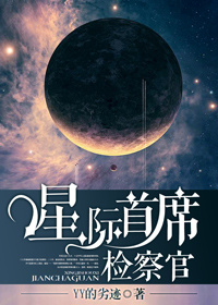 星际首席驯兽师