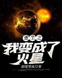 我变成了火星人作文