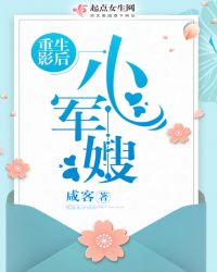 重生影后小军嫂云盘