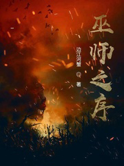 巫师之序