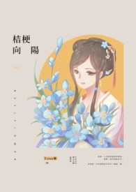 桔梗花配向日葵的花语