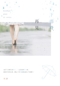 下雨见面该怎么说