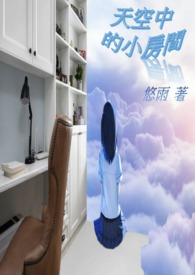 在天空中的房子小屋简笔画