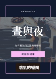 昼与夜示意图