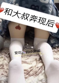 和徐教授闪婚之后 苏木鱼