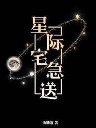 星际宅急送百度云