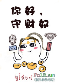 守财奴叫什么名字